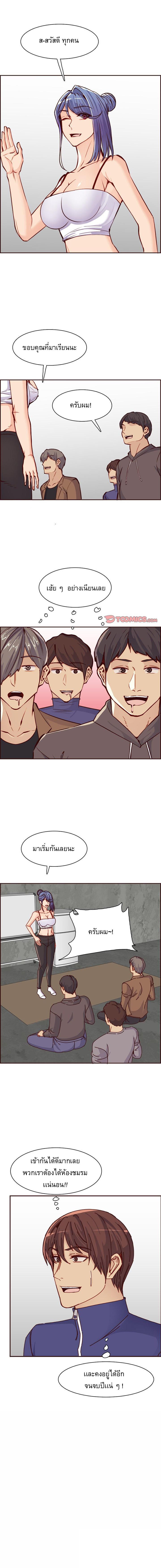 My Mom Is a Female College Student ตอนที่ 83 แปลไทย รูปที่ 11