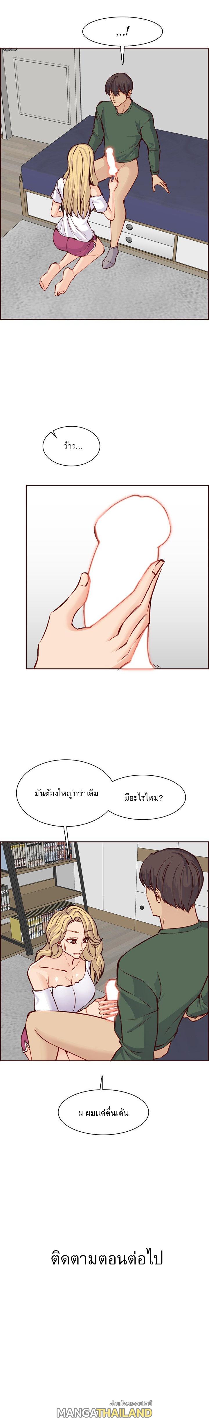 My Mom Is a Female College Student ตอนที่ 83 แปลไทย รูปที่ 12