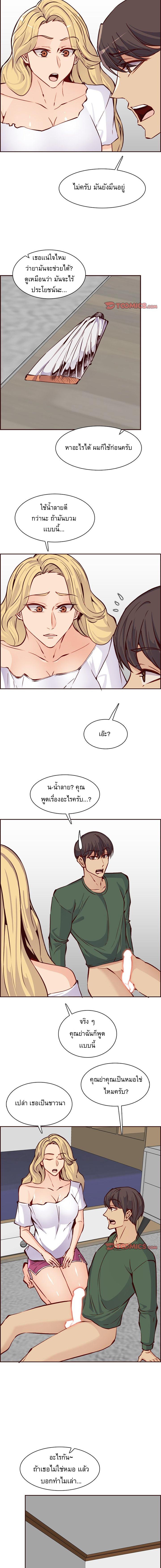 My Mom Is a Female College Student ตอนที่ 83 แปลไทย รูปที่ 7