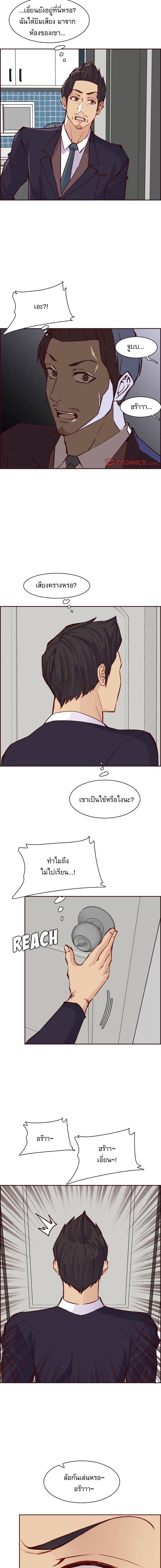 My Mom Is a Female College Student ตอนที่ 85 แปลไทย รูปที่ 10