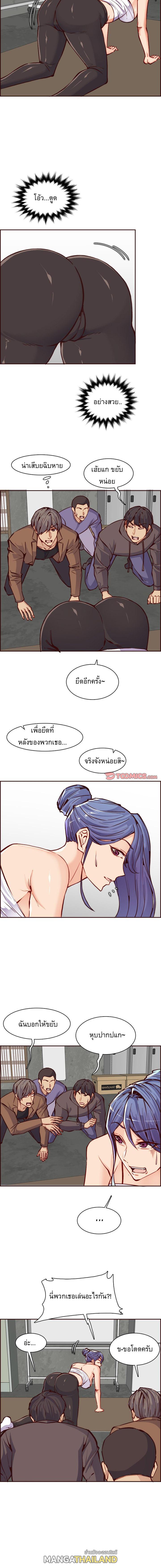 My Mom Is a Female College Student ตอนที่ 85 แปลไทย รูปที่ 5