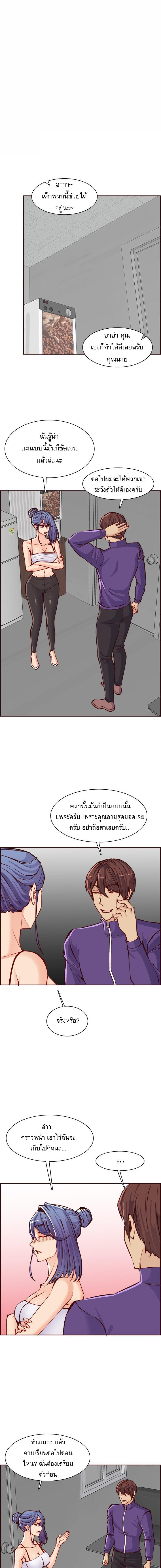 My Mom Is a Female College Student ตอนที่ 85 แปลไทย รูปที่ 6