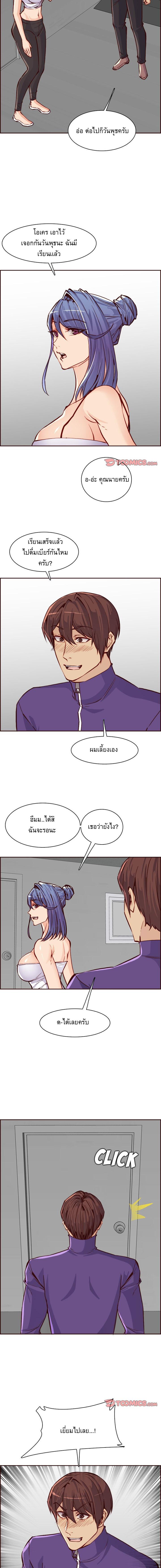 My Mom Is a Female College Student ตอนที่ 85 แปลไทย รูปที่ 7