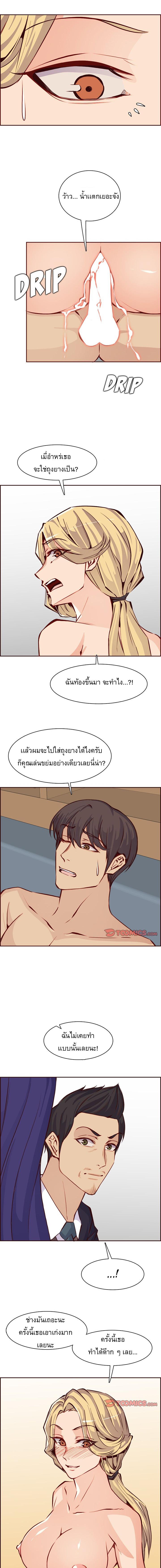 My Mom Is a Female College Student ตอนที่ 86 แปลไทย รูปที่ 7