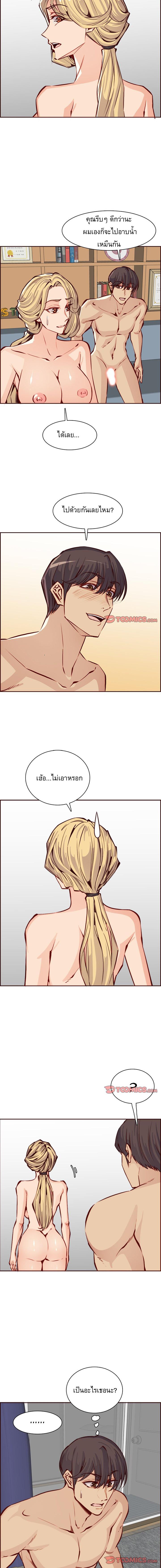 My Mom Is a Female College Student ตอนที่ 86 แปลไทย รูปที่ 9