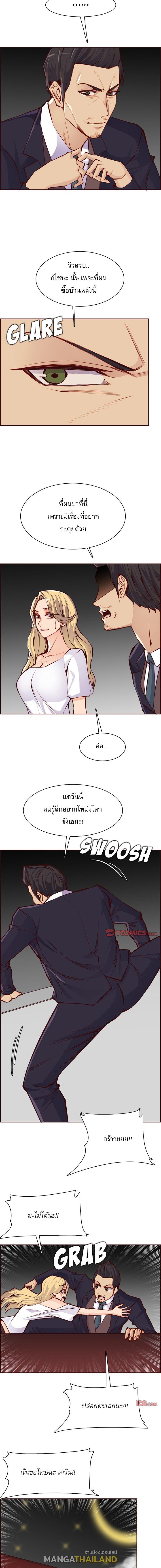 My Mom Is a Female College Student ตอนที่ 87 แปลไทย รูปที่ 4