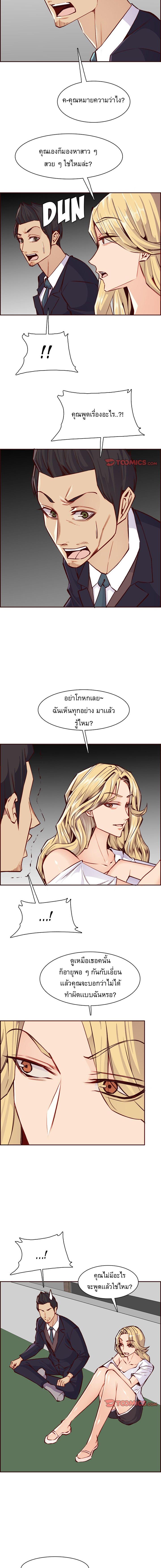 My Mom Is a Female College Student ตอนที่ 87 แปลไทย รูปที่ 7