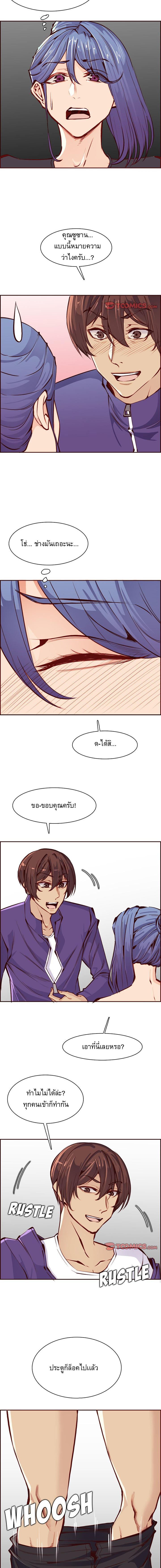 My Mom Is a Female College Student ตอนที่ 88 แปลไทย รูปที่ 2