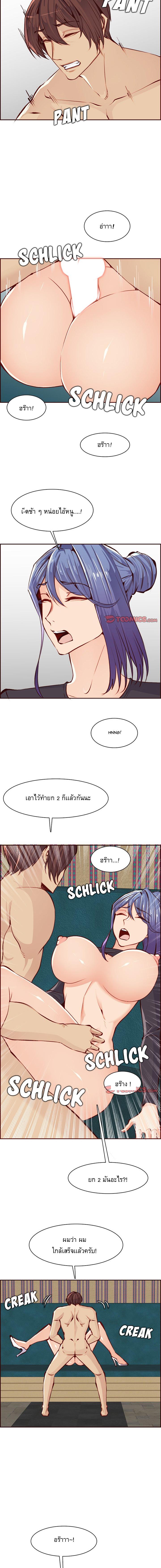 My Mom Is a Female College Student ตอนที่ 88 แปลไทย รูปที่ 9