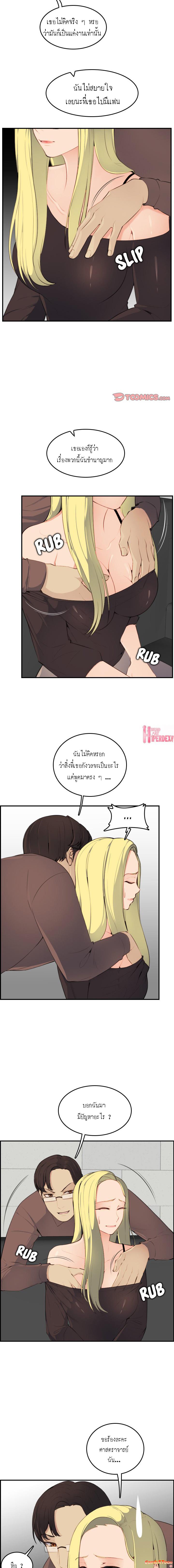 My Mom Is a Female College Student ตอนที่ 9 แปลไทย รูปที่ 10