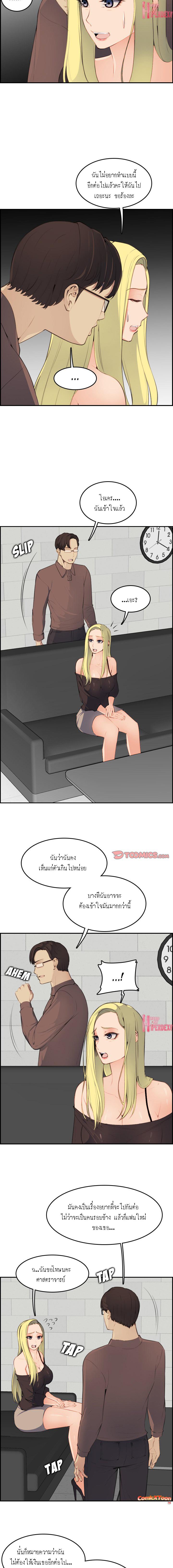 My Mom Is a Female College Student ตอนที่ 9 แปลไทย รูปที่ 11