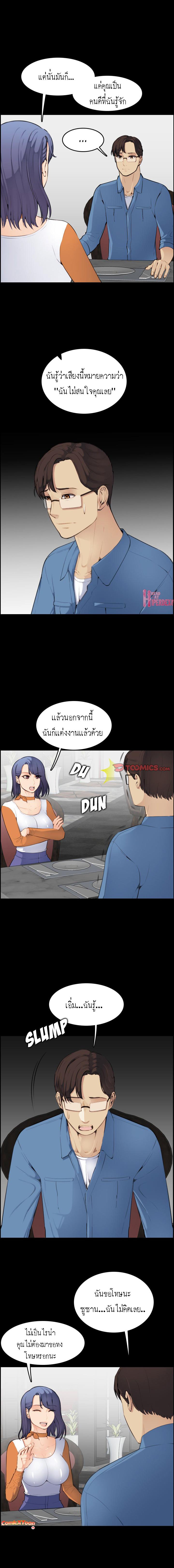 My Mom Is a Female College Student ตอนที่ 9 แปลไทย รูปที่ 2