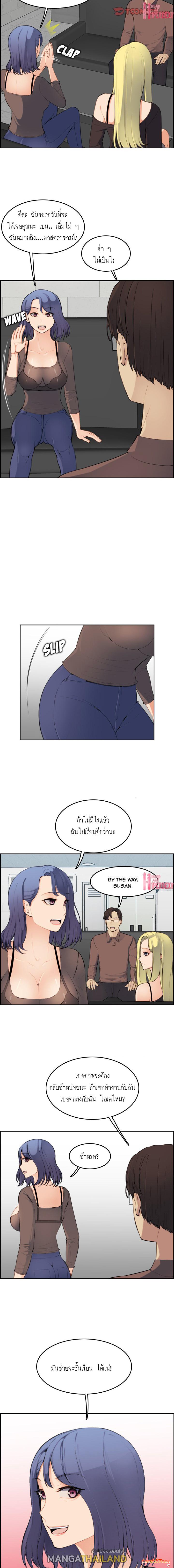 My Mom Is a Female College Student ตอนที่ 9 แปลไทย รูปที่ 7