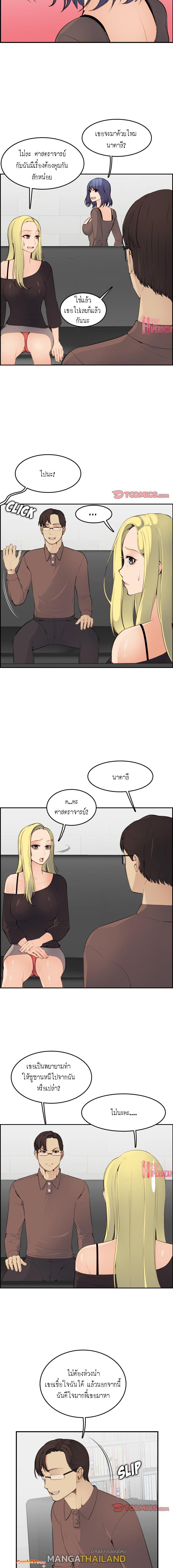 My Mom Is a Female College Student ตอนที่ 9 แปลไทย รูปที่ 8