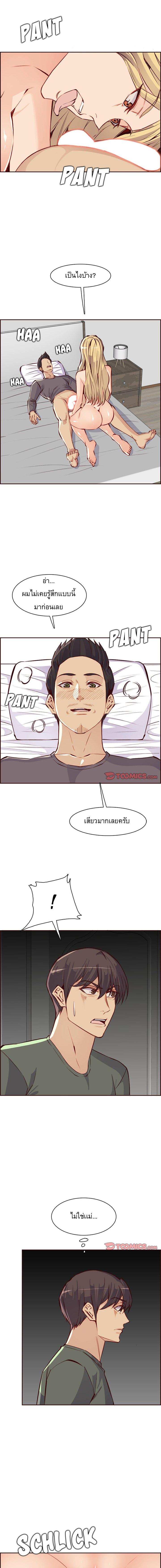 My Mom Is a Female College Student ตอนที่ 91 แปลไทย รูปที่ 8