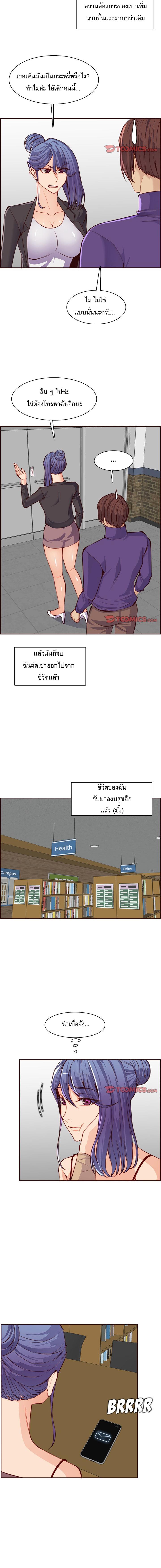 My Mom Is a Female College Student ตอนที่ 95 แปลไทย รูปที่ 6