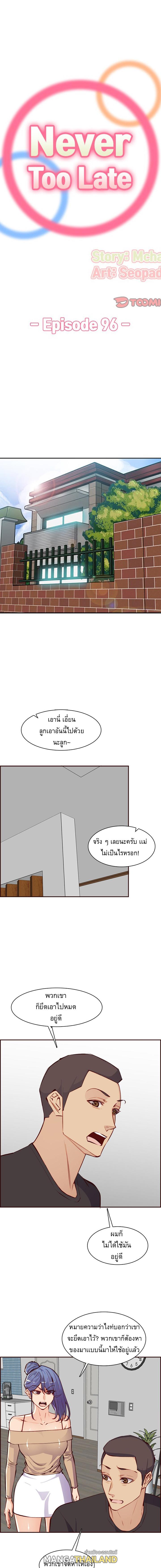 My Mom Is a Female College Student ตอนที่ 96 แปลไทย รูปที่ 1