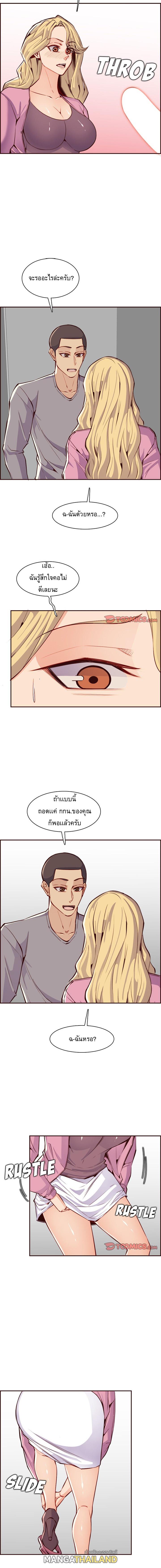 My Mom Is a Female College Student ตอนที่ 96 แปลไทย รูปที่ 10