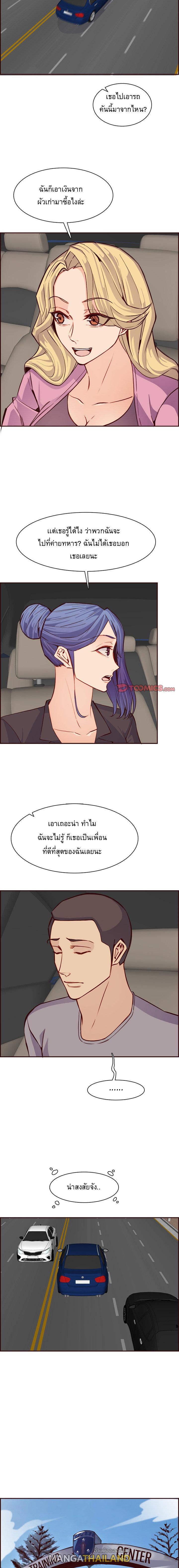 My Mom Is a Female College Student ตอนที่ 96 แปลไทย รูปที่ 4