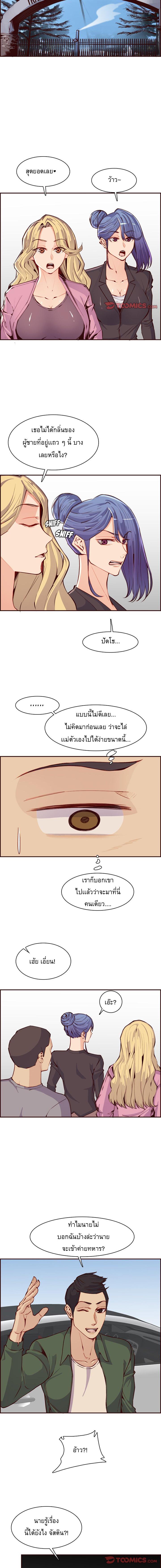 My Mom Is a Female College Student ตอนที่ 96 แปลไทย รูปที่ 5