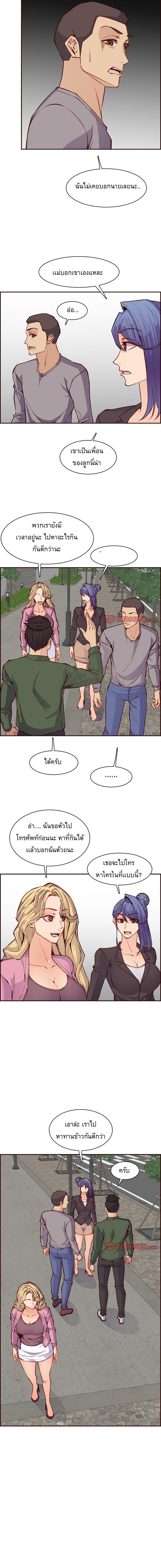 My Mom Is a Female College Student ตอนที่ 96 แปลไทย รูปที่ 6