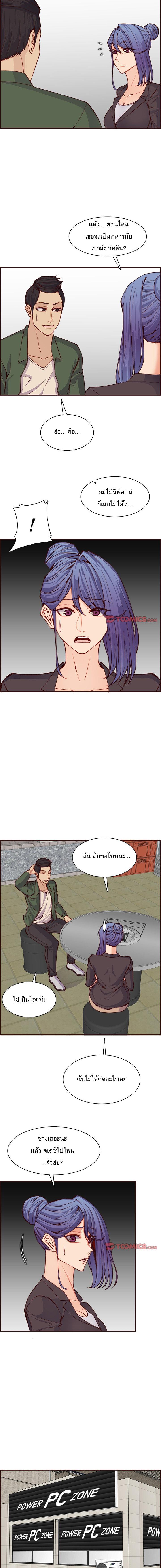 My Mom Is a Female College Student ตอนที่ 96 แปลไทย รูปที่ 8