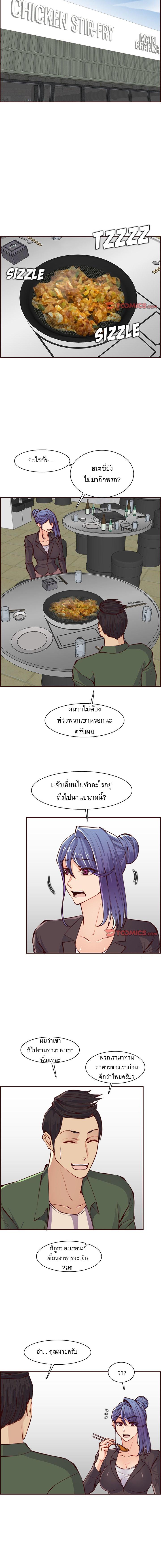 My Mom Is a Female College Student ตอนที่ 97 แปลไทย รูปที่ 3