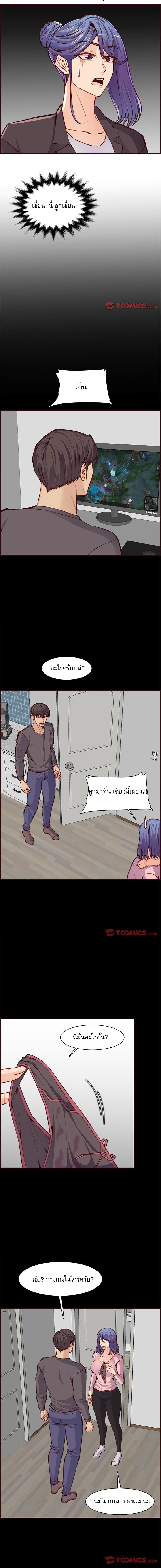 My Mom Is a Female College Student ตอนที่ 97 แปลไทย รูปที่ 5