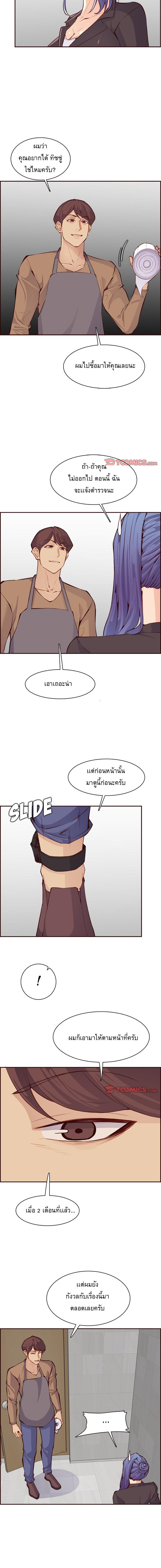 My Mom Is a Female College Student ตอนที่ 99 แปลไทย รูปที่ 6