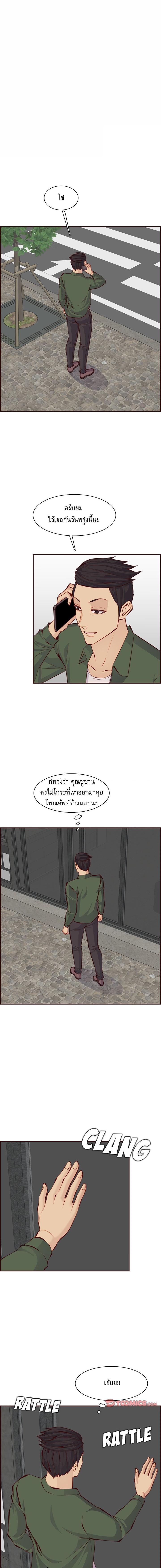 My Mom Is a Female College Student ตอนที่ 99 แปลไทย รูปที่ 7