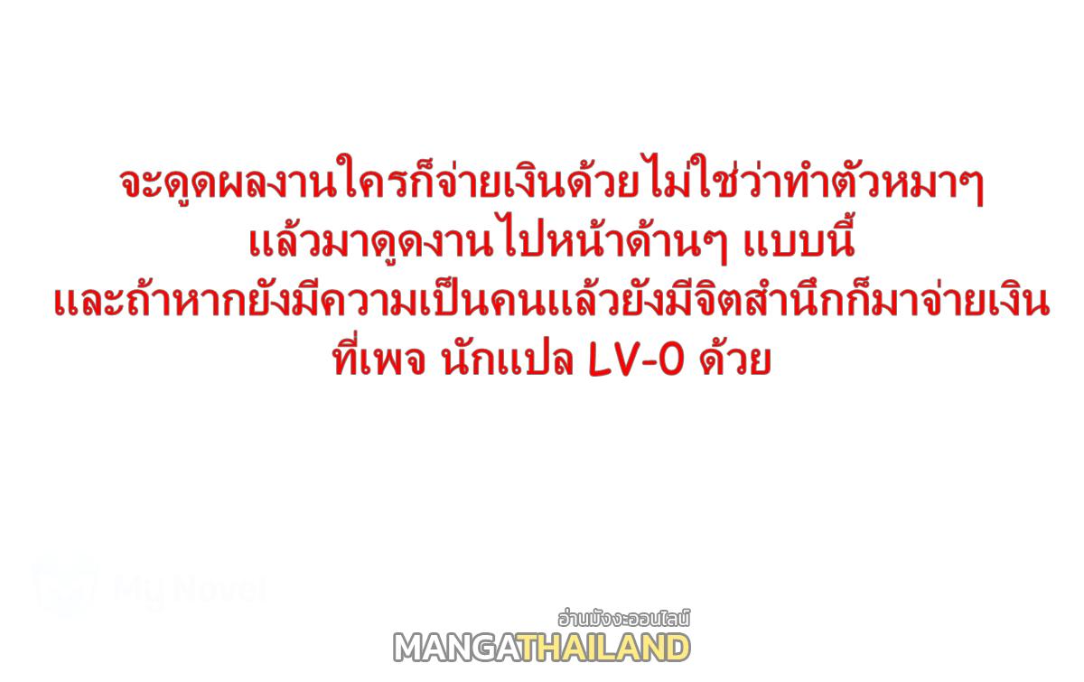 My Sister Is a Superstar ตอนที่ 105 แปลไทย รูปที่ 1