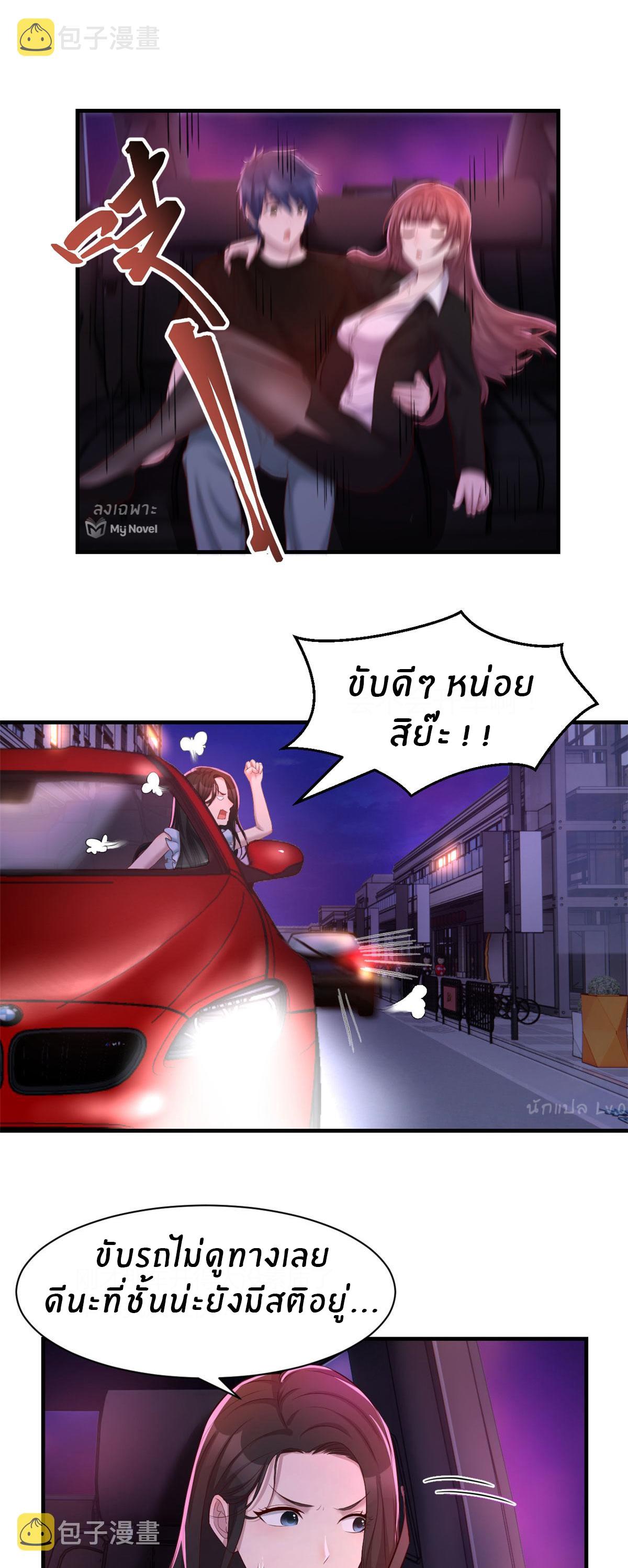 My Sister Is a Superstar ตอนที่ 105 แปลไทย รูปที่ 12