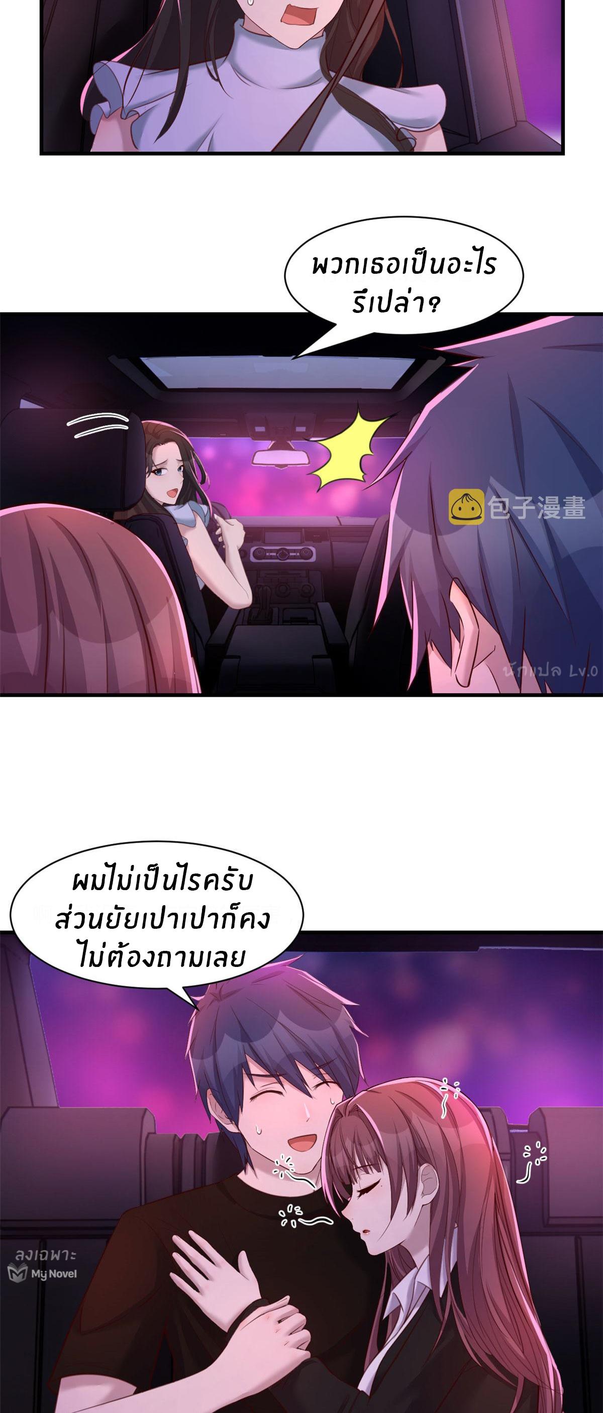 My Sister Is a Superstar ตอนที่ 105 แปลไทย รูปที่ 13