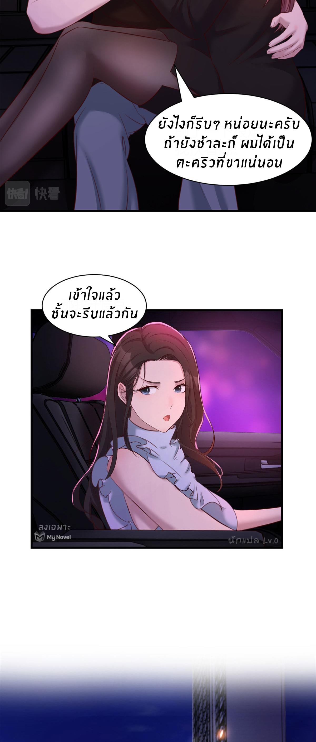 My Sister Is a Superstar ตอนที่ 105 แปลไทย รูปที่ 14