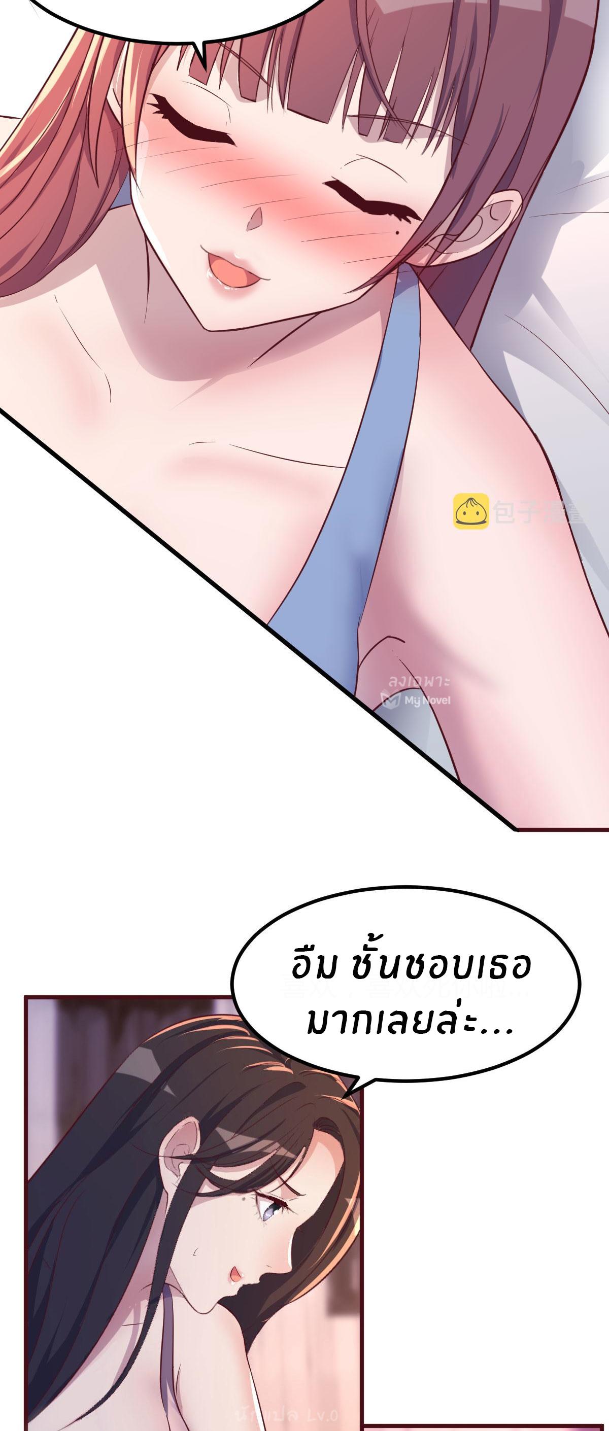 My Sister Is a Superstar ตอนที่ 105 แปลไทย รูปที่ 21