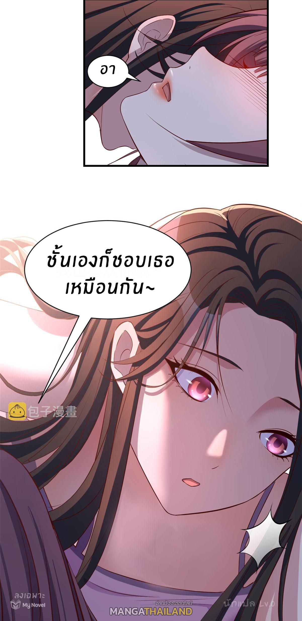 My Sister Is a Superstar ตอนที่ 105 แปลไทย รูปที่ 24