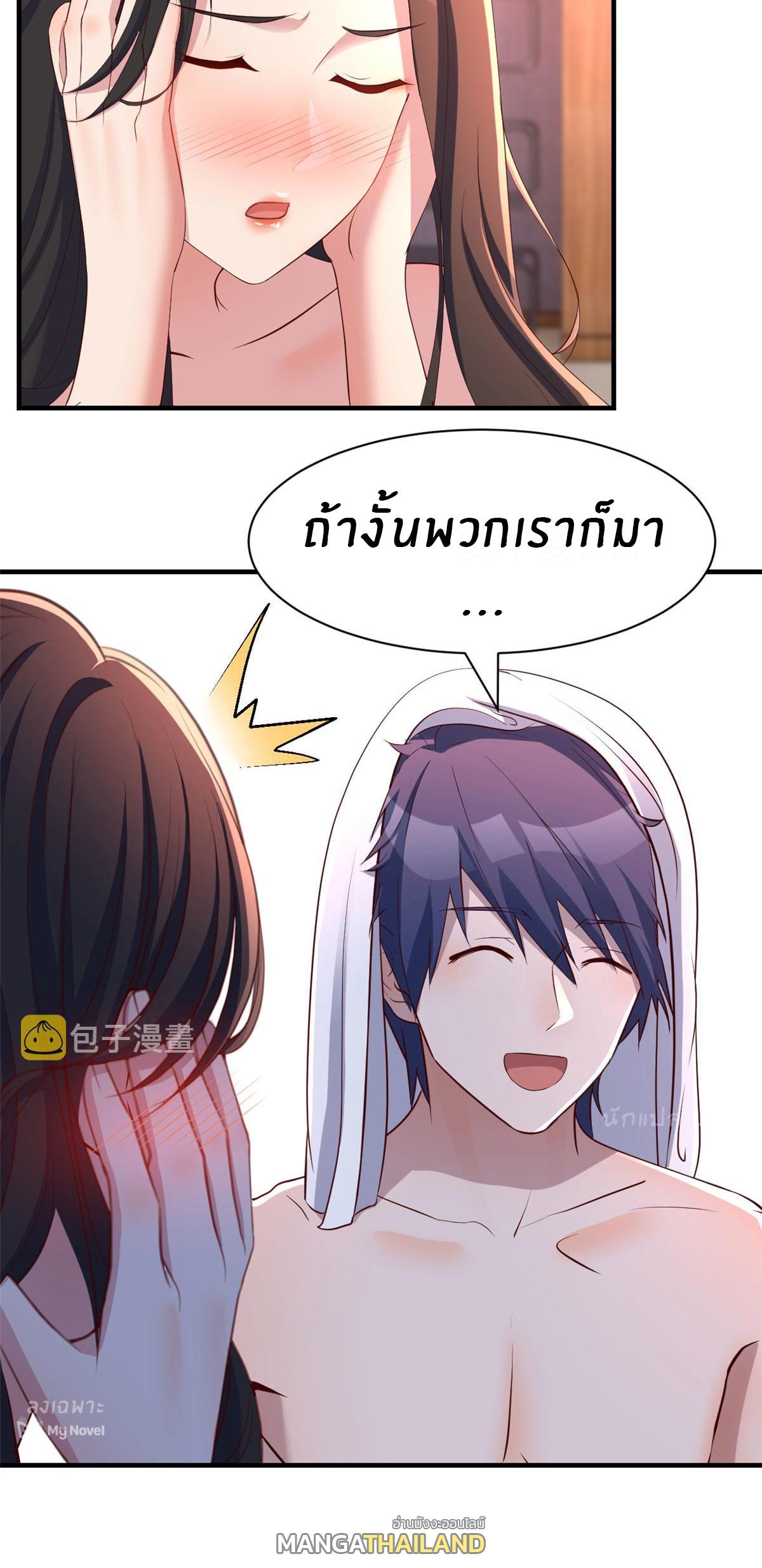 My Sister Is a Superstar ตอนที่ 105 แปลไทย รูปที่ 28