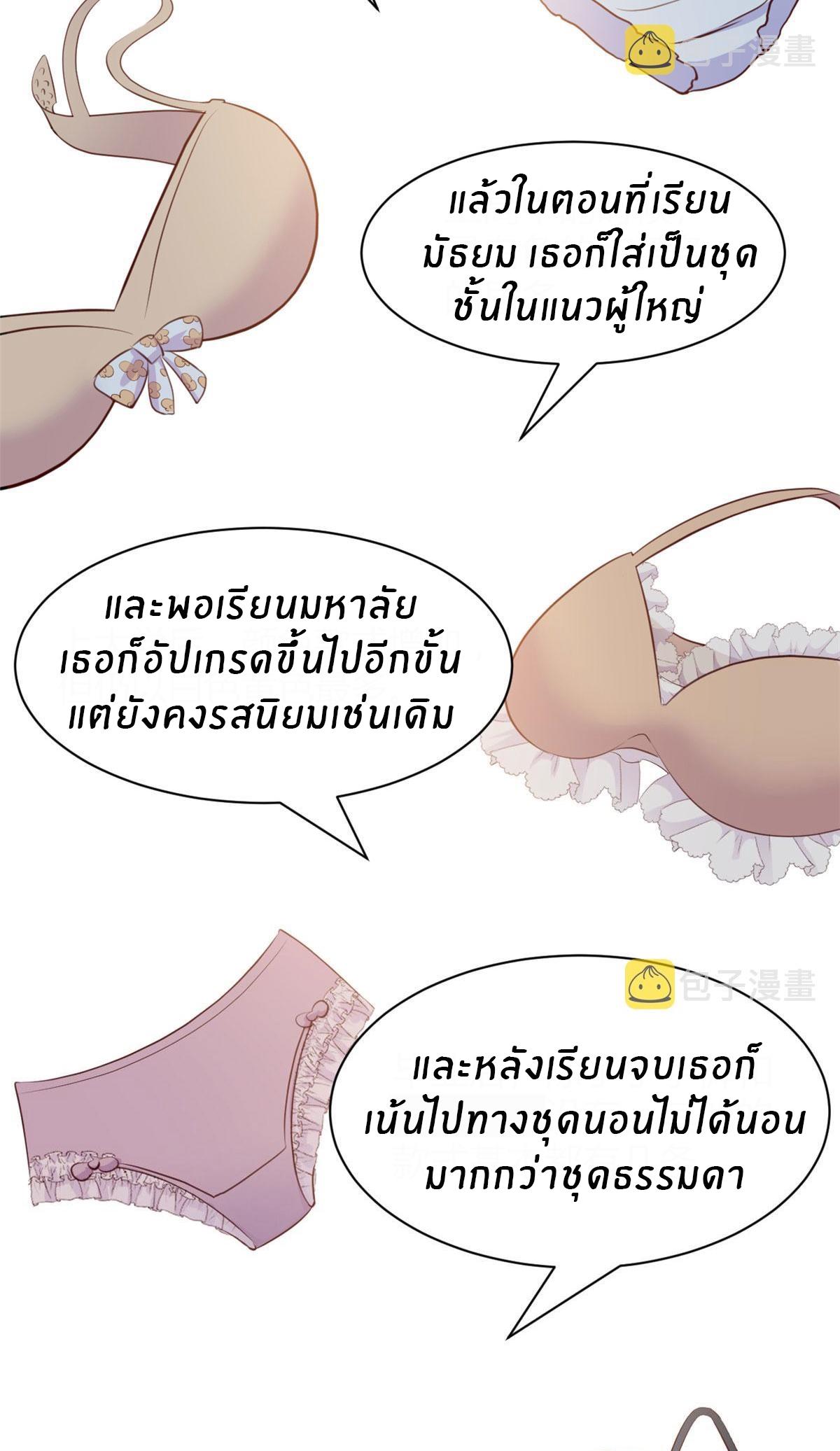 My Sister Is a Superstar ตอนที่ 107 แปลไทย รูปที่ 14