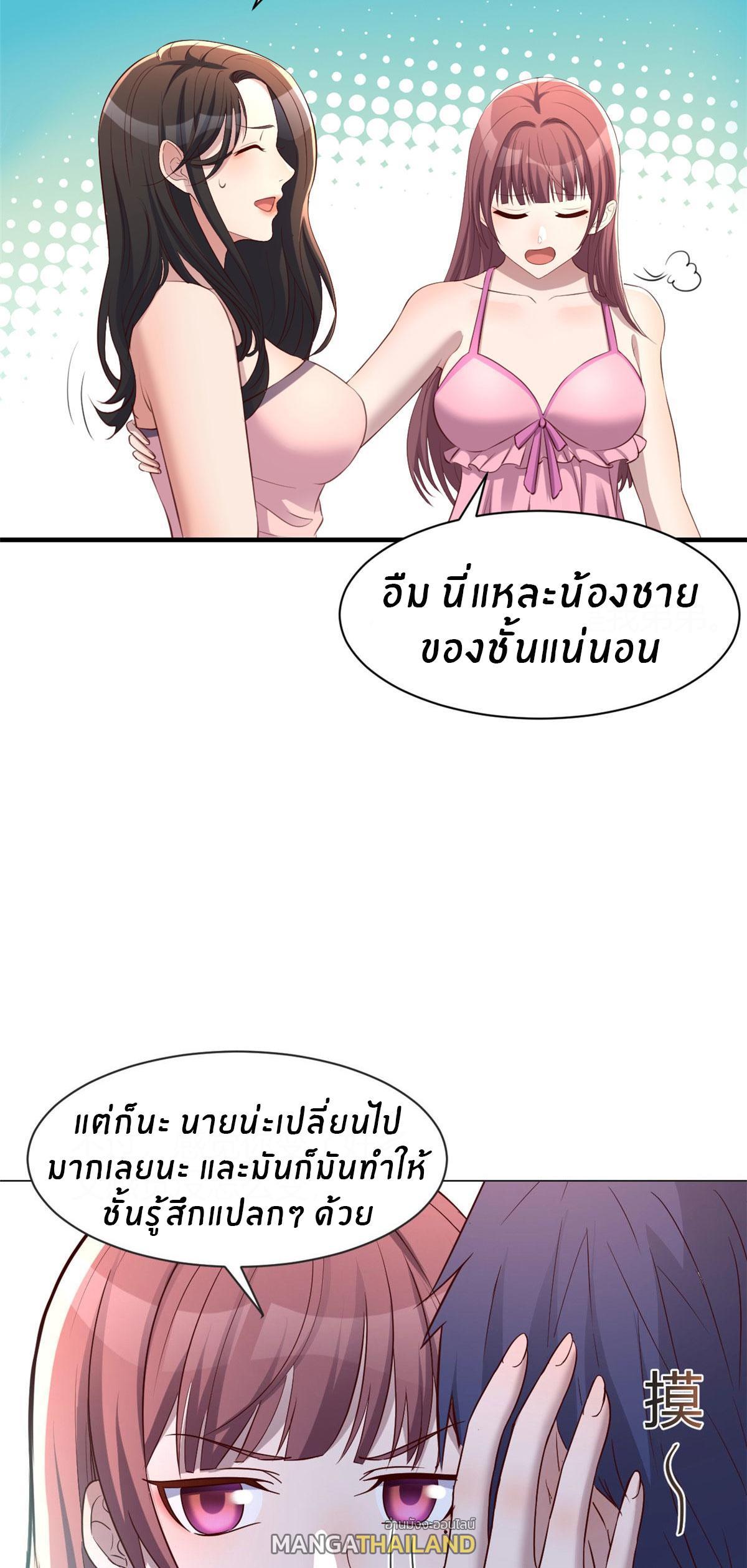 My Sister Is a Superstar ตอนที่ 107 แปลไทย รูปที่ 16