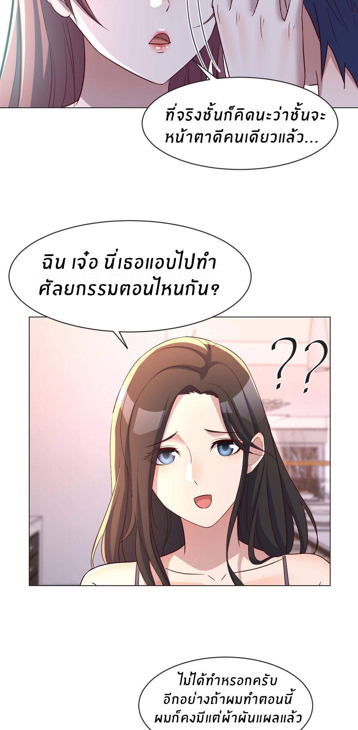 My Sister Is a Superstar ตอนที่ 107 แปลไทย รูปที่ 17