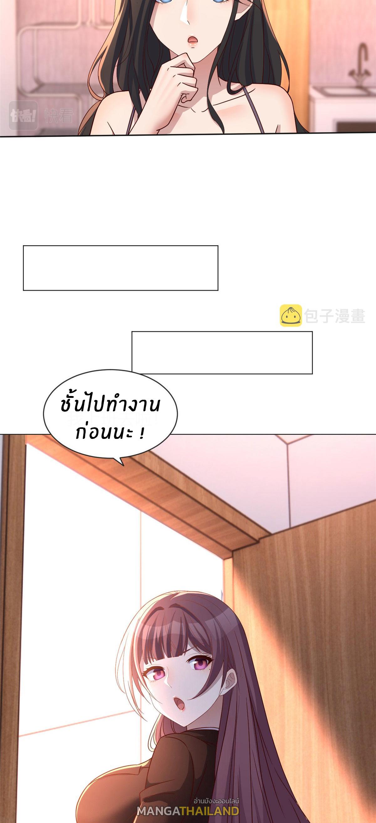 My Sister Is a Superstar ตอนที่ 107 แปลไทย รูปที่ 22