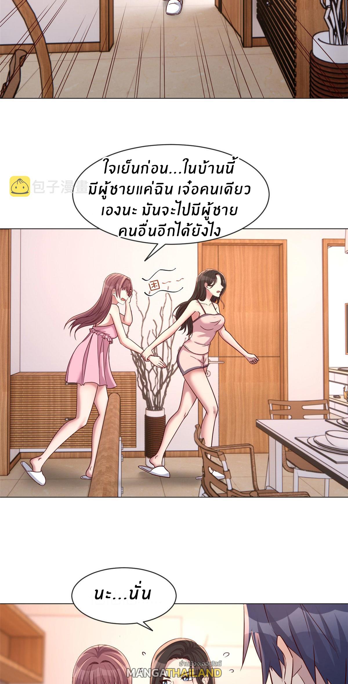 My Sister Is a Superstar ตอนที่ 107 แปลไทย รูปที่ 5