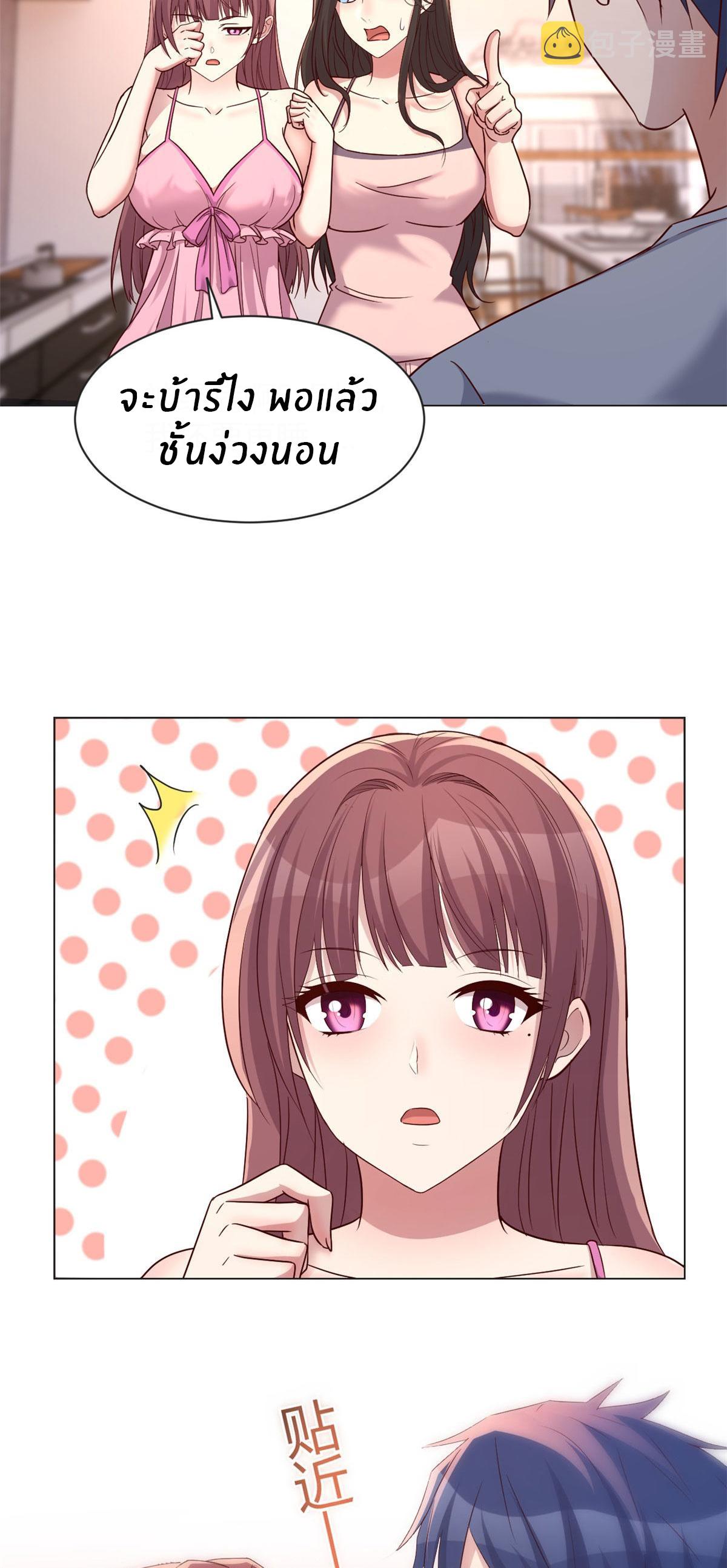 My Sister Is a Superstar ตอนที่ 107 แปลไทย รูปที่ 6