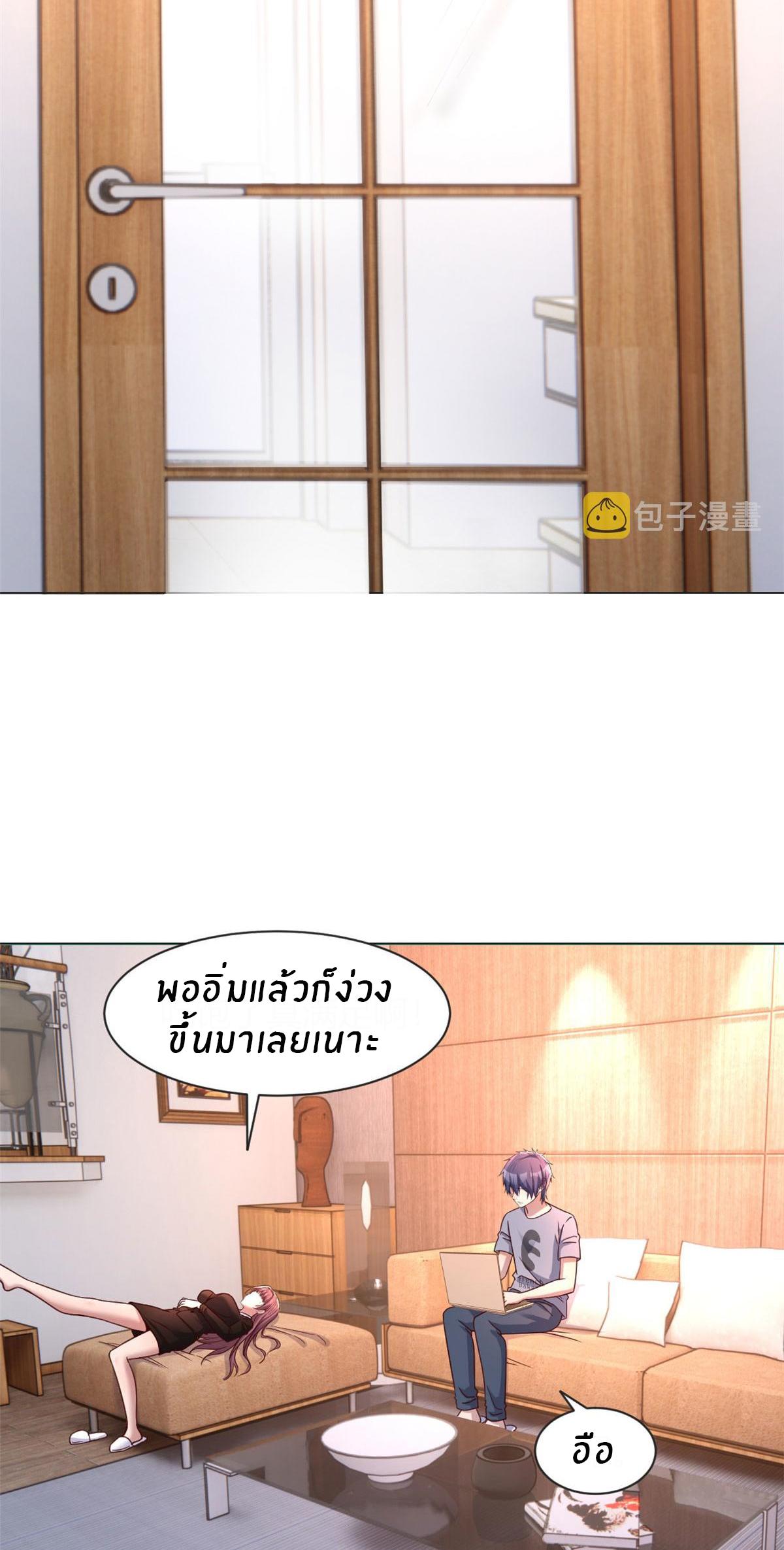 My Sister Is a Superstar ตอนที่ 109 แปลไทย รูปที่ 16