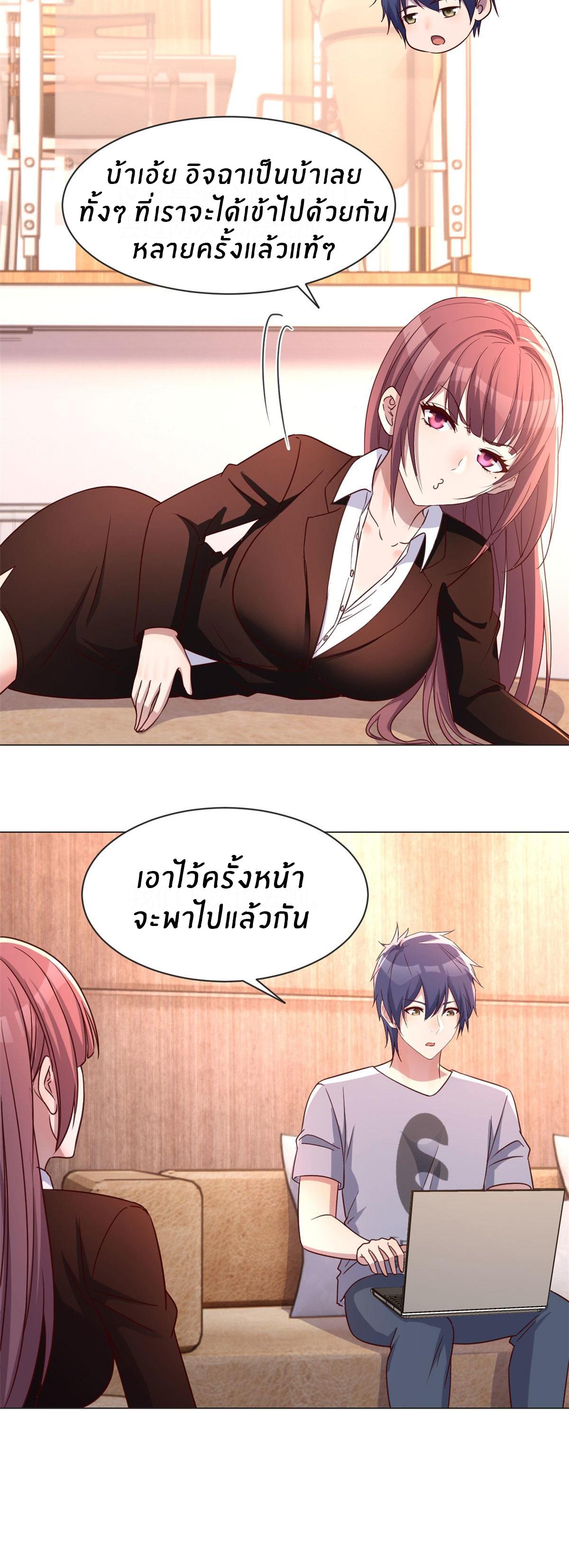 My Sister Is a Superstar ตอนที่ 109 แปลไทย รูปที่ 19