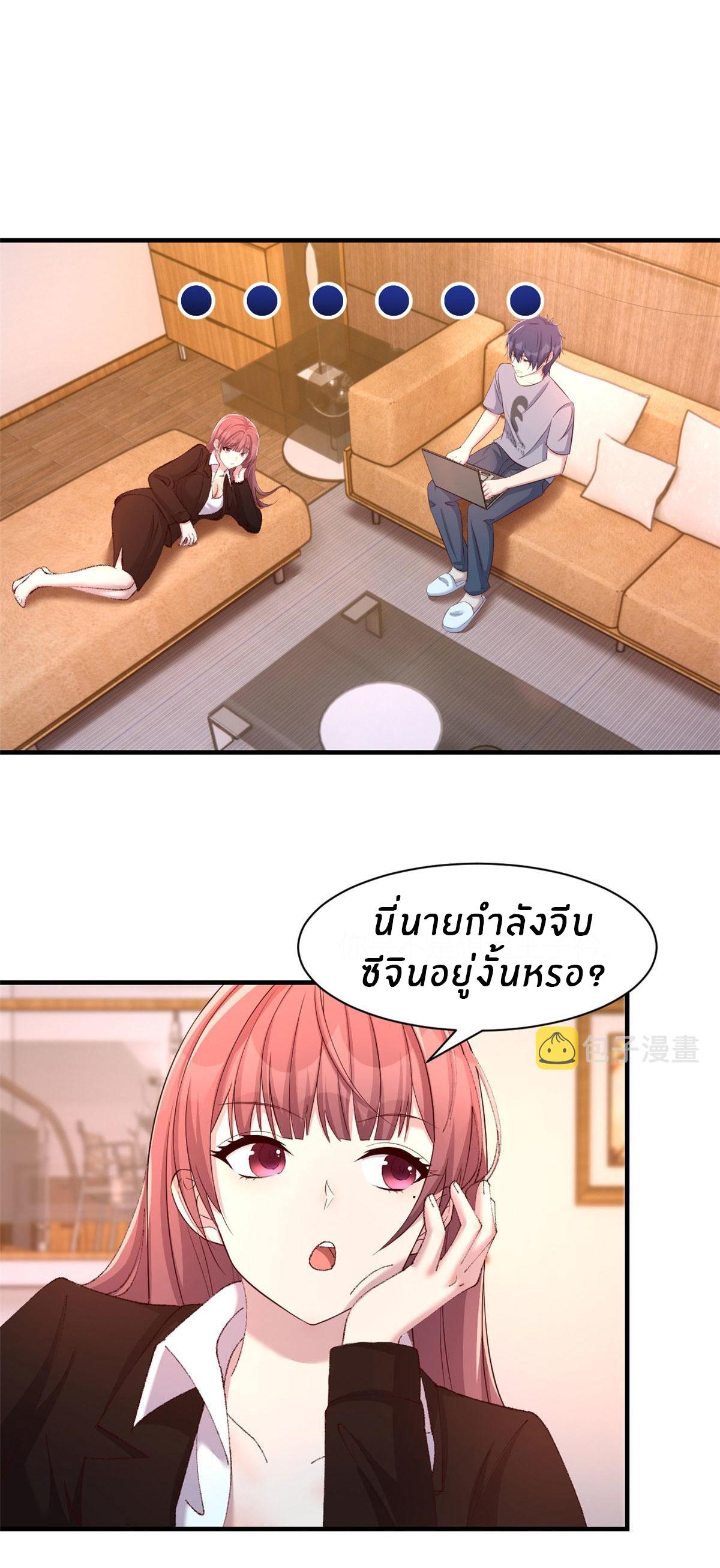 My Sister Is a Superstar ตอนที่ 109 แปลไทย รูปที่ 20