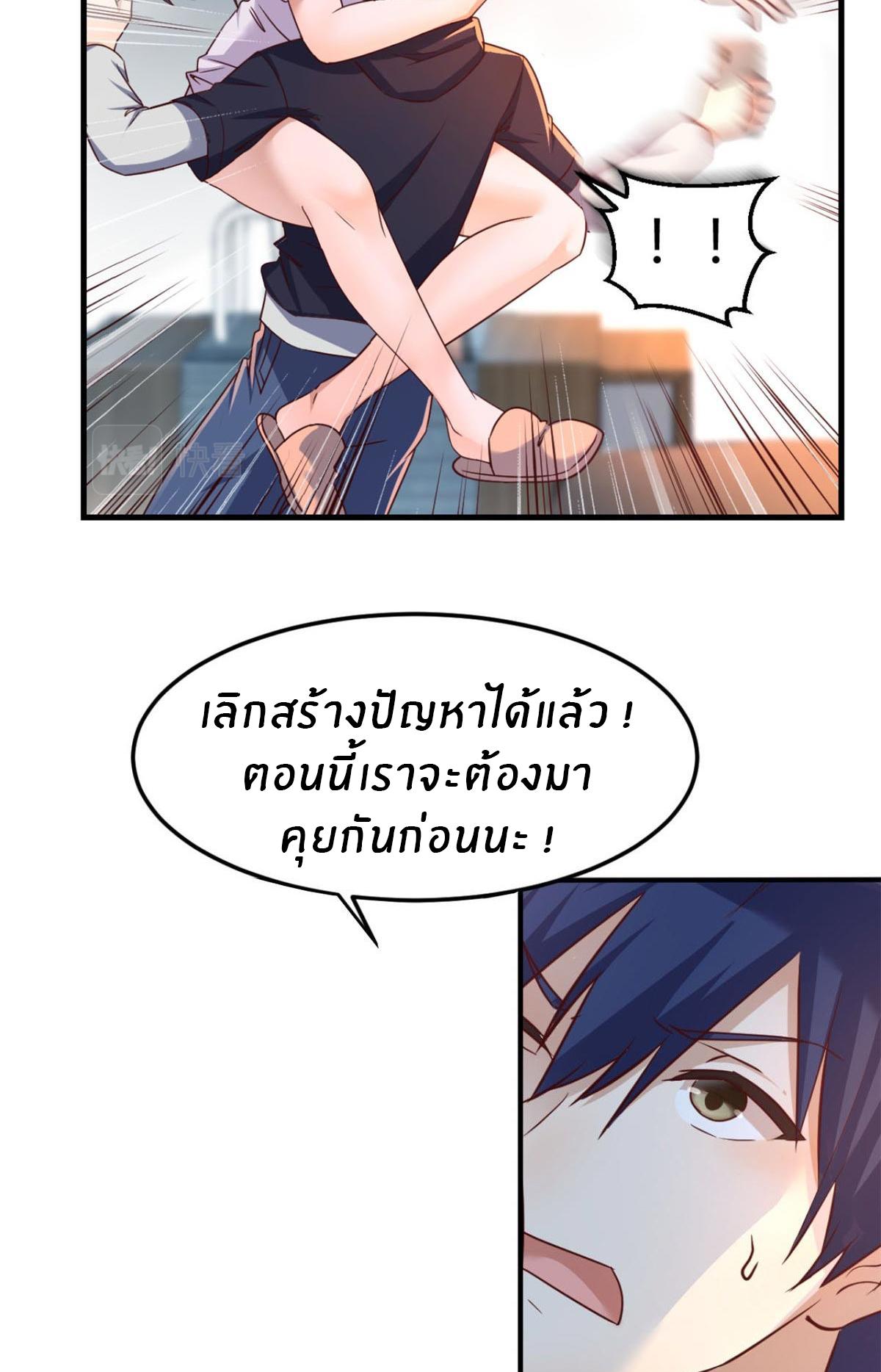 My Sister Is a Superstar ตอนที่ 11 แปลไทย รูปที่ 13