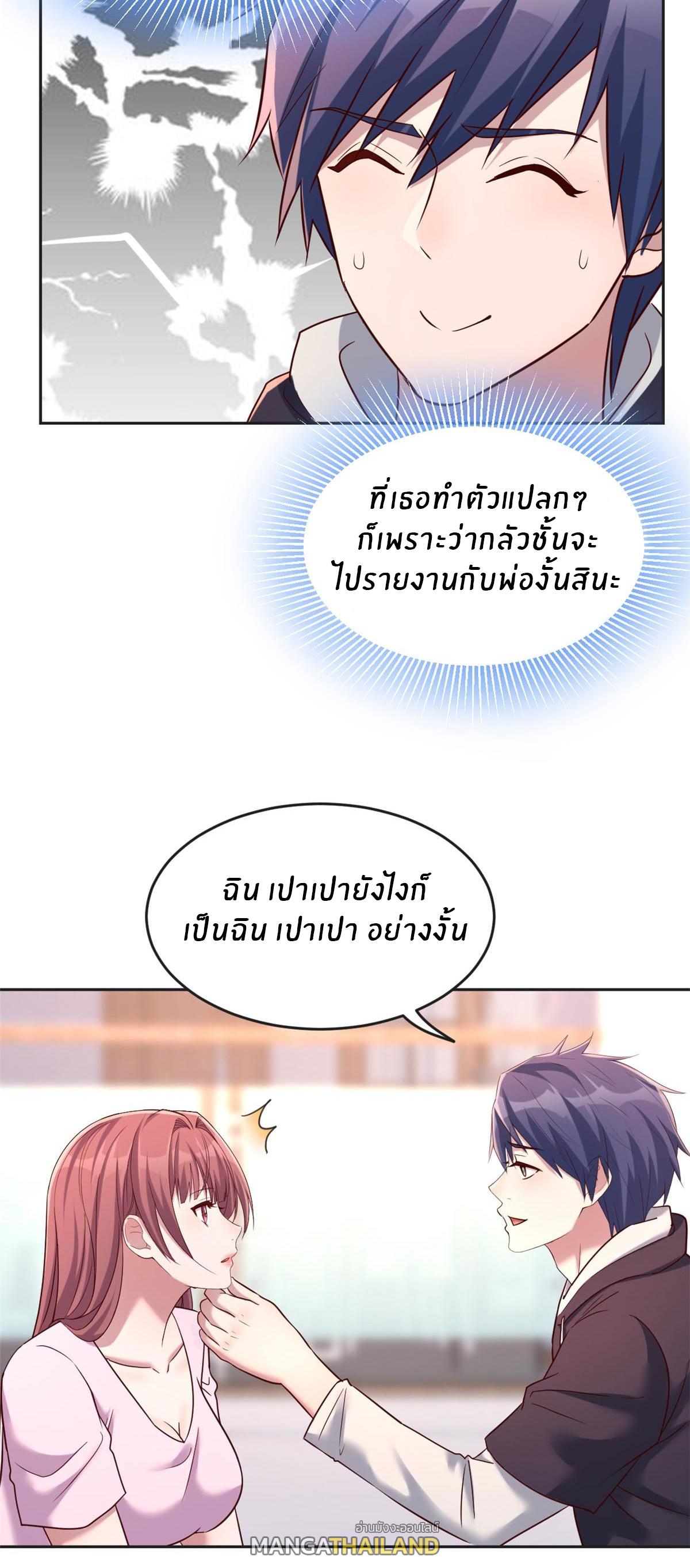 My Sister Is a Superstar ตอนที่ 11 แปลไทย รูปที่ 23