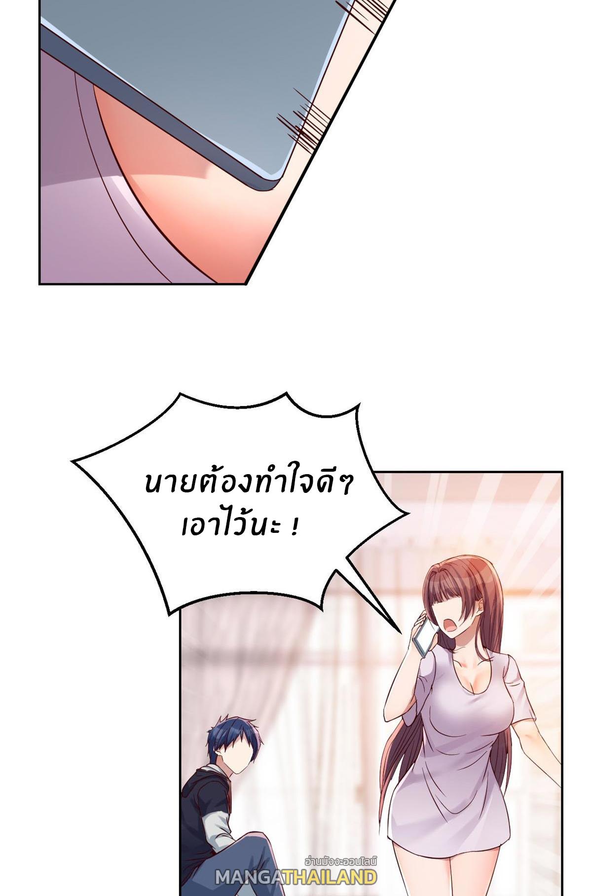 My Sister Is a Superstar ตอนที่ 11 แปลไทย รูปที่ 7