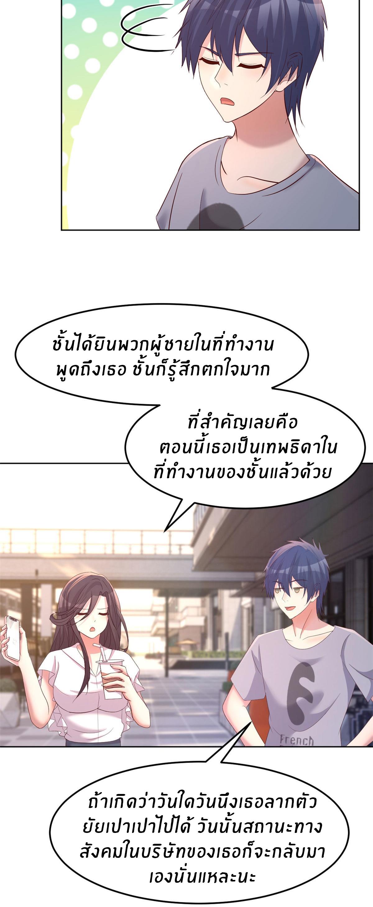 My Sister Is a Superstar ตอนที่ 113 แปลไทย รูปที่ 11